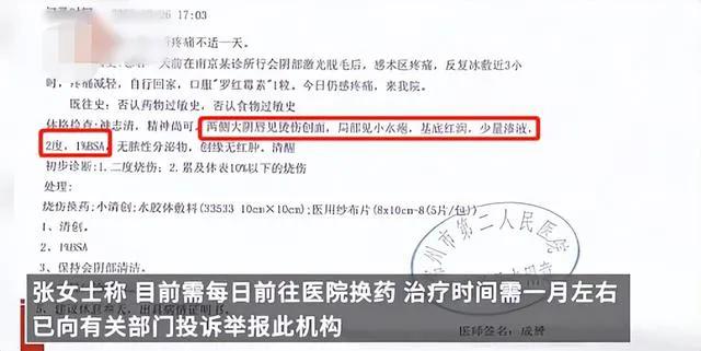 比基尼脱毛全脱的危害,比基尼脱毛会不会烫伤