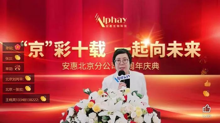 安惠北京、广西两地分公司同天举办周年庆典