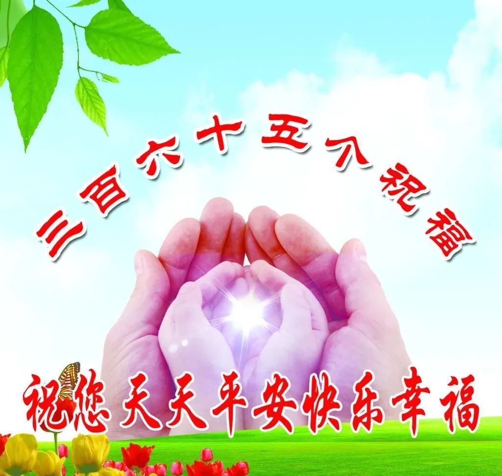 周一早安最暖心的祝福图片图文,最新周一早上好祝福图片