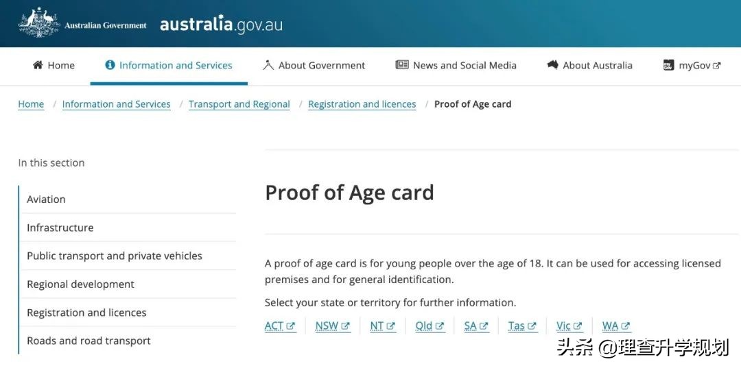 留学生在英国和澳洲如何证明身份？IDCard申请攻略