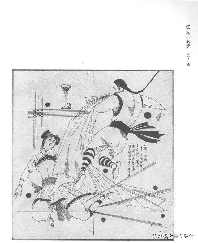 梁羽生的江湖三女侠第三十六回,梁羽生江湖三女侠全集