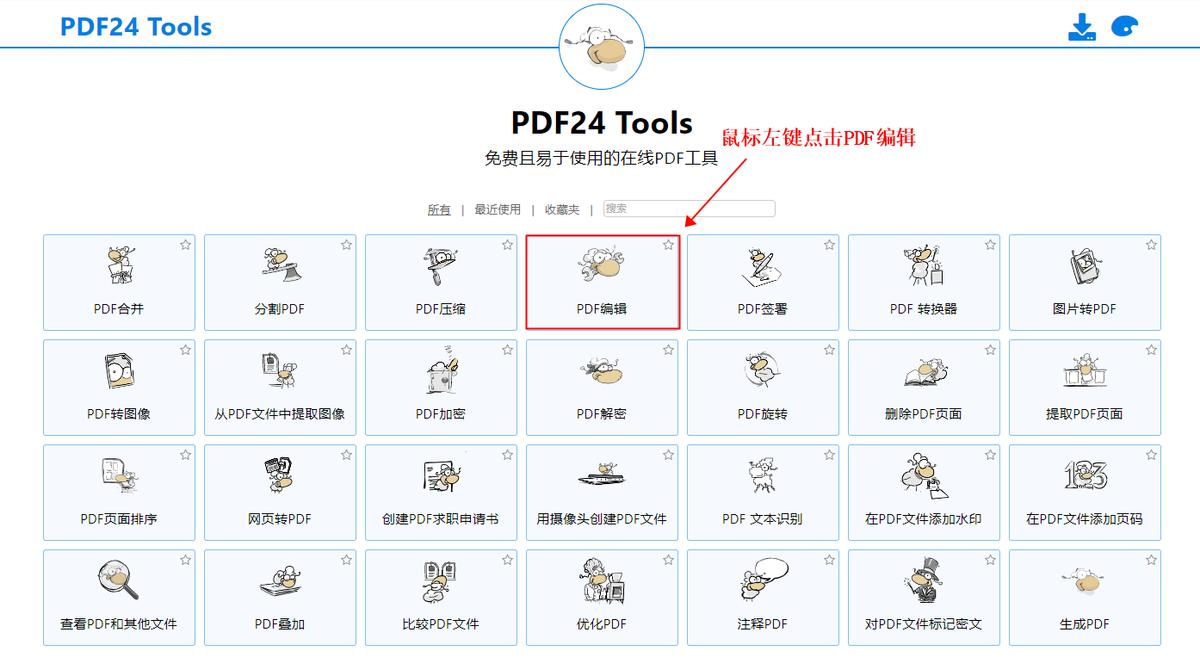 pdf怎么编辑修改内容,哪款pdf软件可以免费编辑修改
