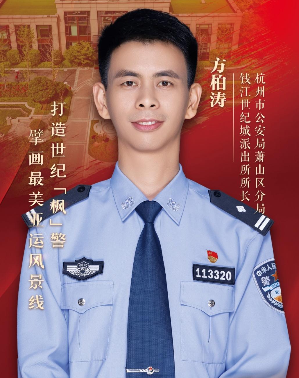 全省15位派出所长为这件大事激烈角逐！第三批全国“枫桥式公安派出所”候选单位亮晒活动在杭举行