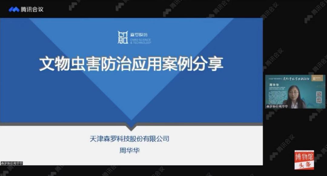 鏂囧寲閬椾骇淇濇姢鏂囩珷,鏂囧寲閬椾骇淇濇姢鎺柦璁烘枃