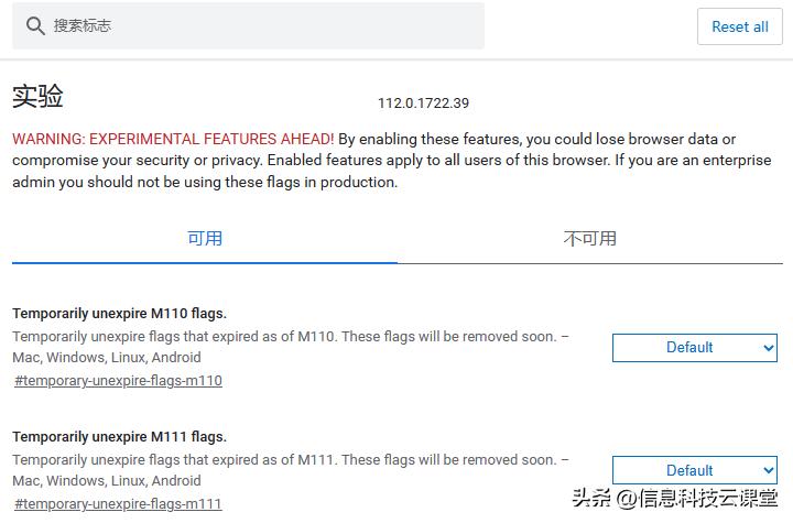 edge启用或禁用加载项在哪找,edge启用实验性辅助功能是什么