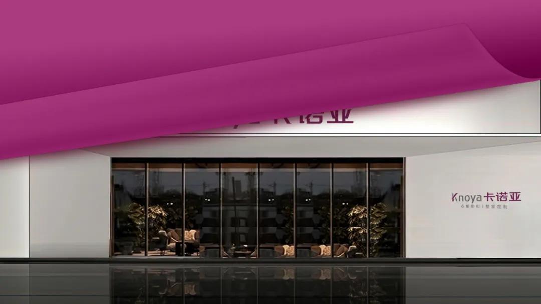 卡诺亚品牌亮点,卡诺亚品牌战略定位升级