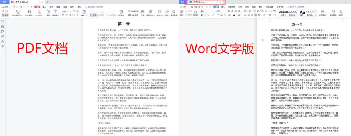pdf文字识别表格,pdf文字识别ai