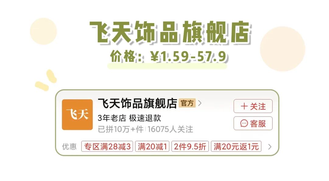 推荐几家拼多多超好的店铺,有哪些宝藏店铺拼多多还便宜