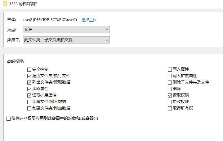 windows系统文件获取权限,windows用户组和权限