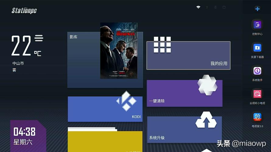 重新定义迷你主机，一键刷机随心所欲玩转众多系统尽在StationP2