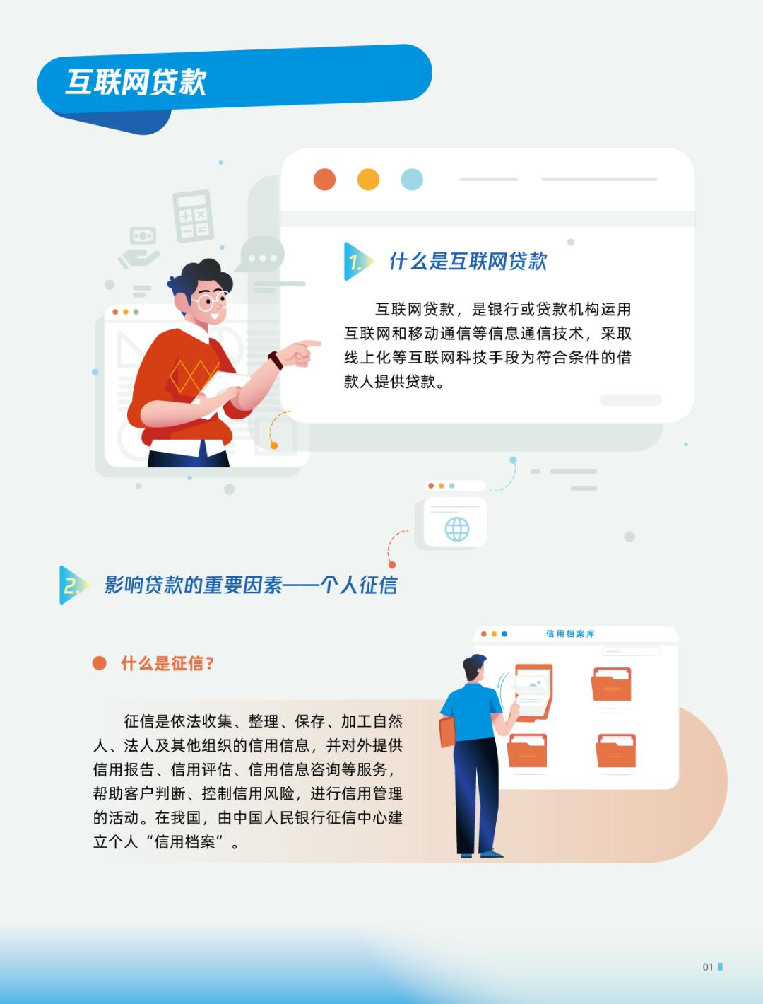 一文看懂p2p风险,正确认识网贷陷阱