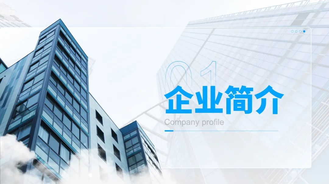 ppt过渡页面怎么开启,ppt高端大气过渡页