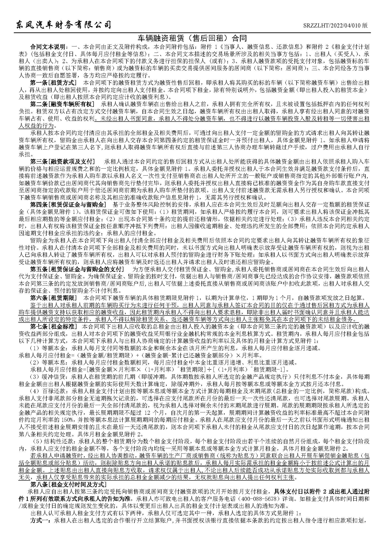 卖车遇套路,卖车如何避免骗贷