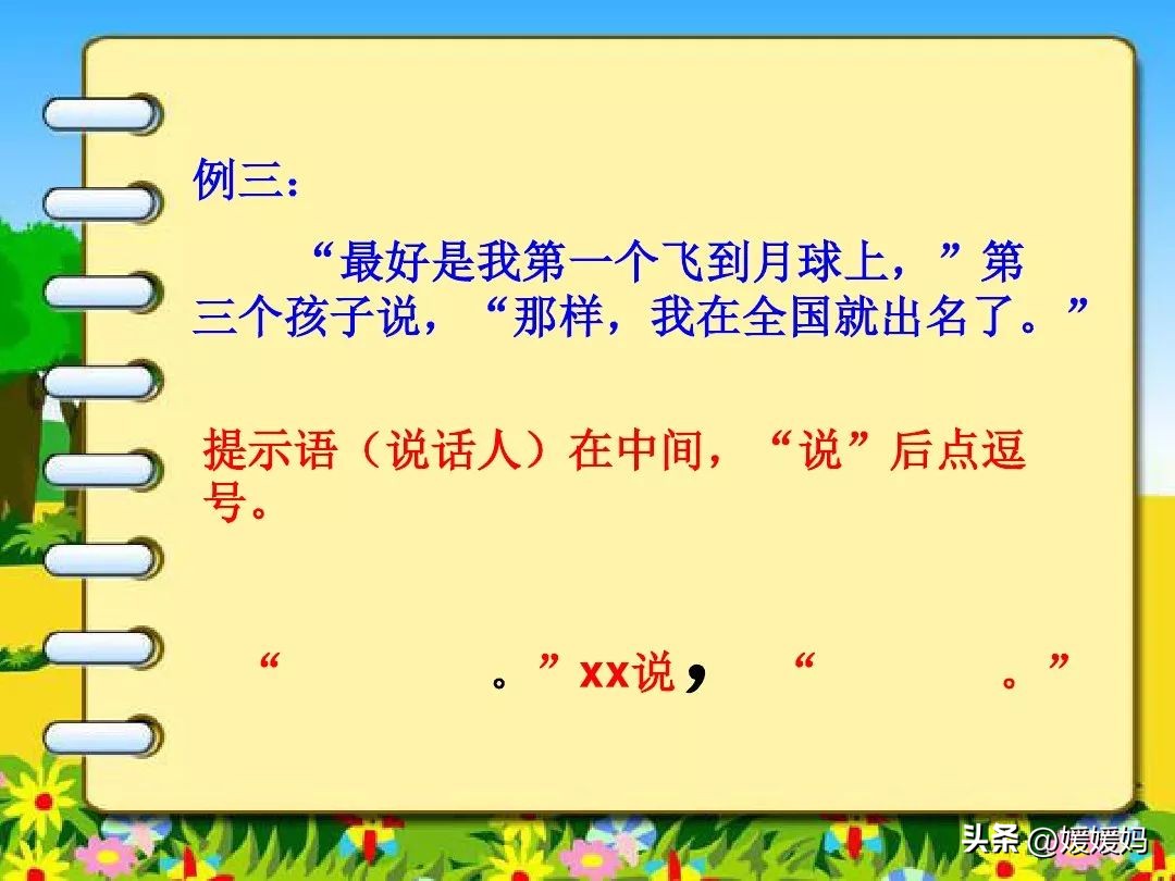 标点符号用法提示语在前在后练习,提示语标点符号的使用方法和技巧
