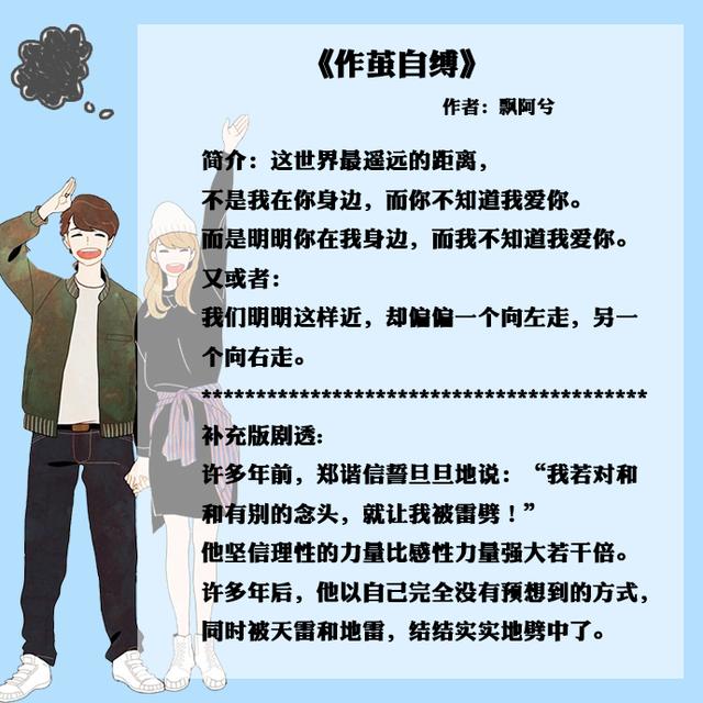 清新言情小说现言,最让人无法自拔的言情小说