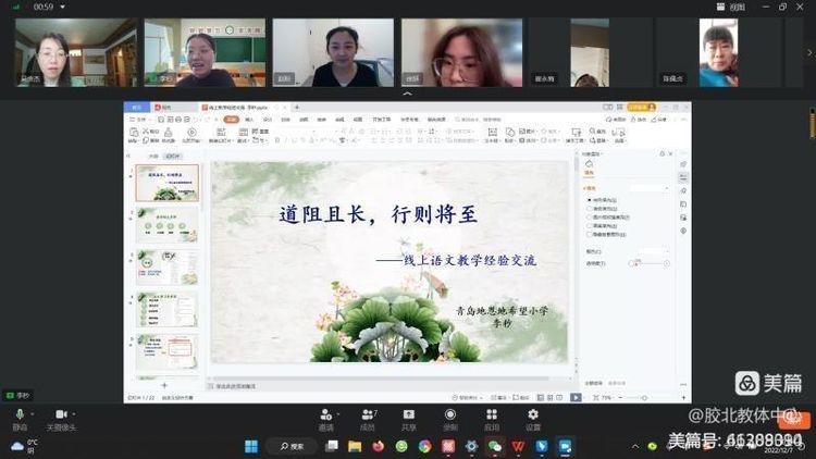 “疫”路耕耘育桃李！胶州市胶北教体中心线上教学纪实！