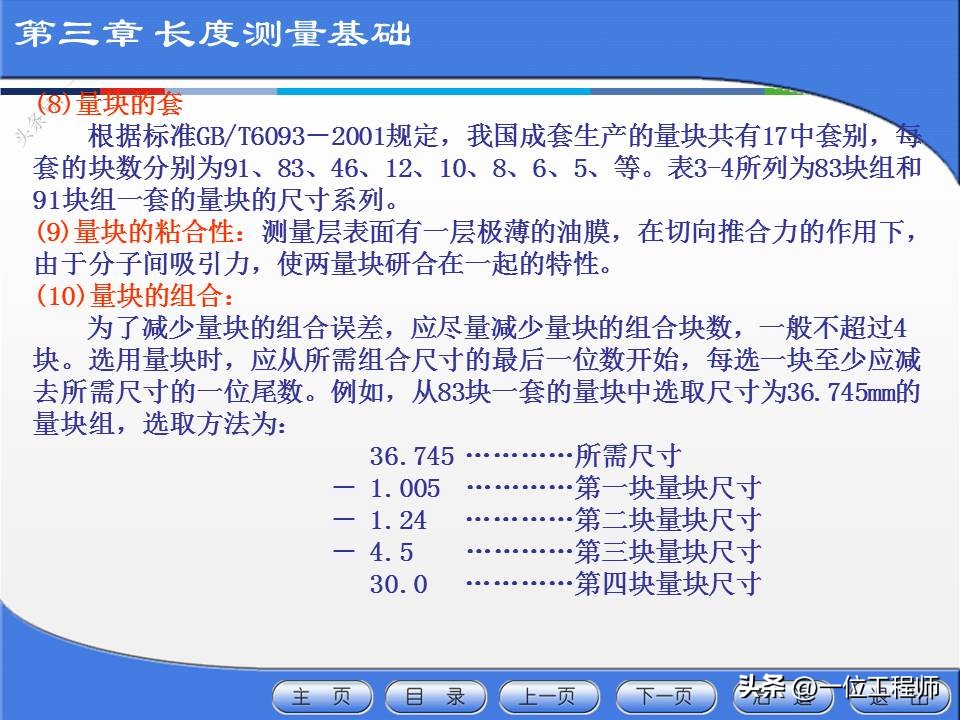 公差配合与测量技术第四版,公差配合与测量技术ppt