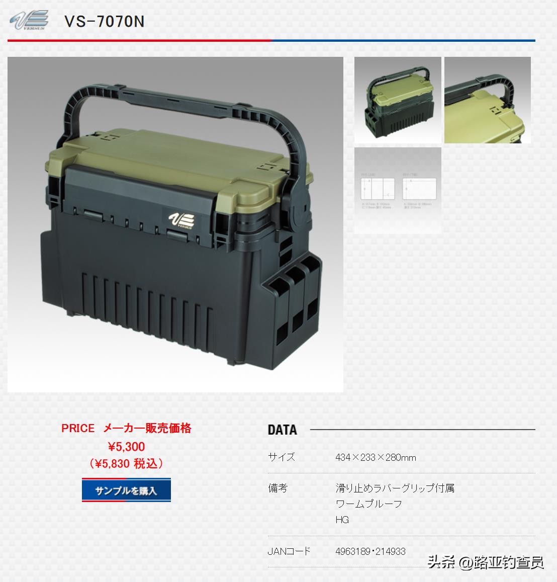 本塑路亚箱值得买吗,本塑路亚箱装鱼