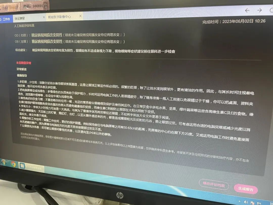 欧姆龙健康医疗设备介绍,欧姆龙医疗健康系统