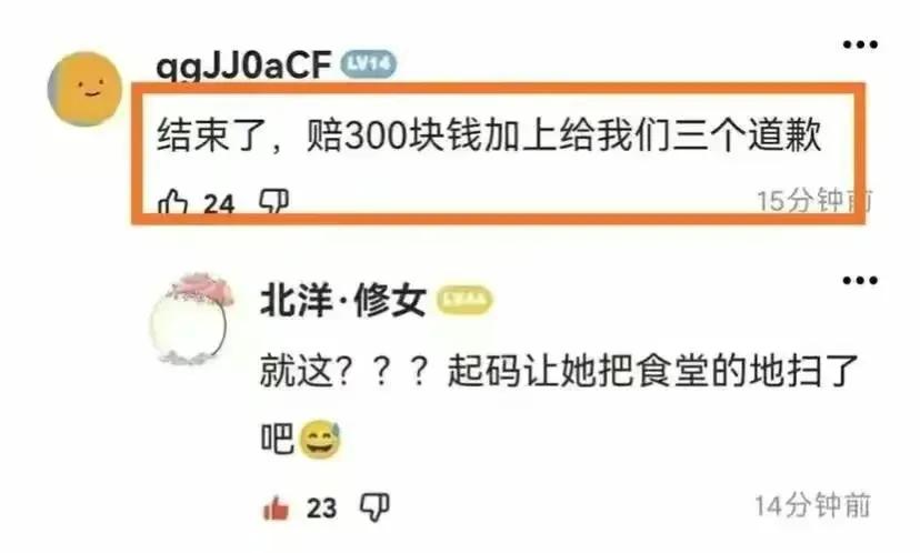 三大质疑戳中要害！天大扣饭女大学生罪有应得，她早已忍受不了！