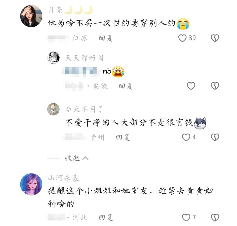 女大学生偷衣服后续,女学生贴身衣物被偷