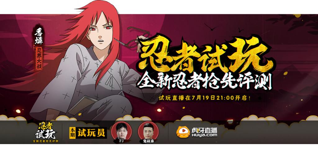 火影手游佐助与雏田的彩蛋,火影手游佐助大集合