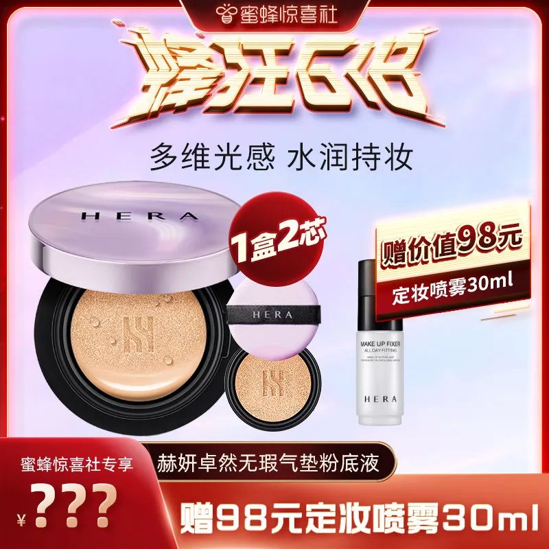 蜜蜂惊喜社618购物清单,蜜蜂惊喜社618预告最新