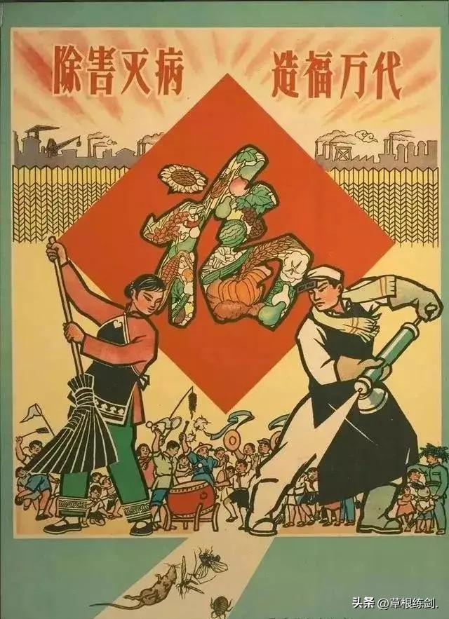 《草根春秋》第一章第八集除四害的点滴记忆