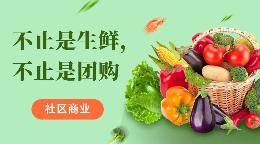 社区团购小程序用什么系统好,社区团购鸡蛋地推怎么做