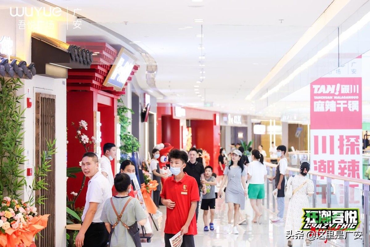 狂潮吾悦超燃盛典,2022广安吾悦广场活动