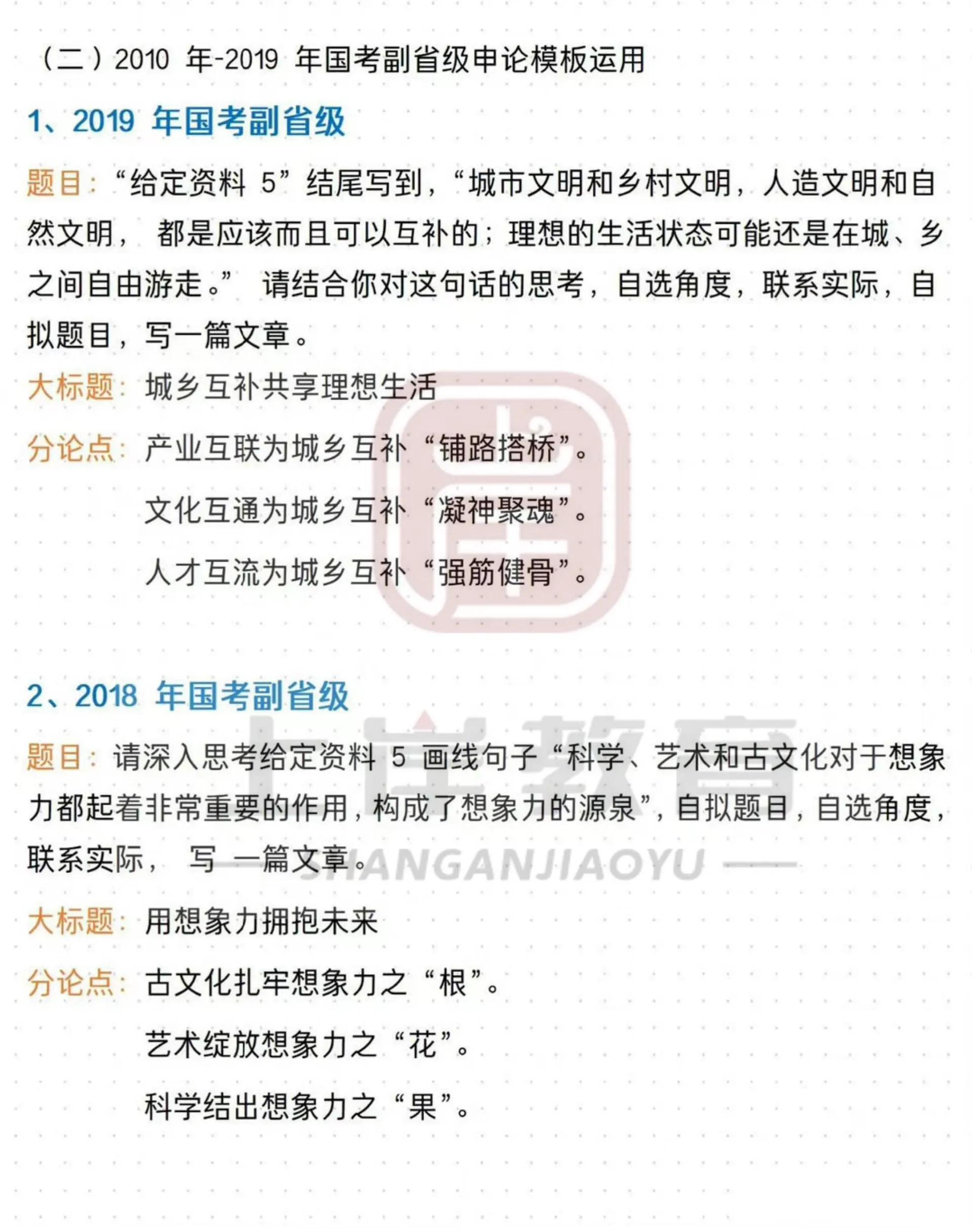 2018辽宁省考申论范文,辽宁这几年省考申论大作文