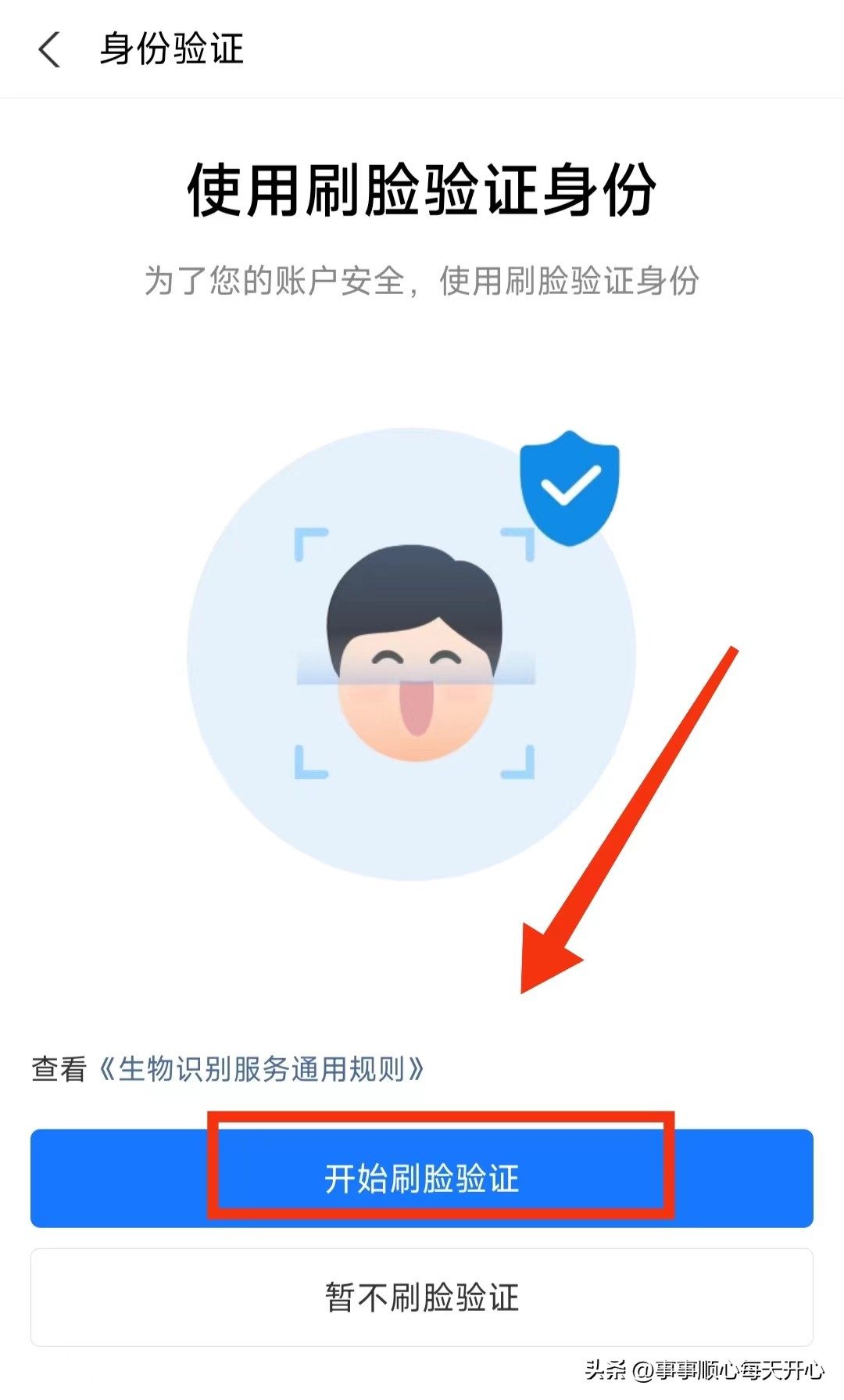 我的支付宝账号忘记了怎么查找,以前支付宝账号忘记了怎么找回来