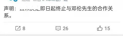 邓伦微博被封！整改不彻底被重罚，人民日报批评：自断出路