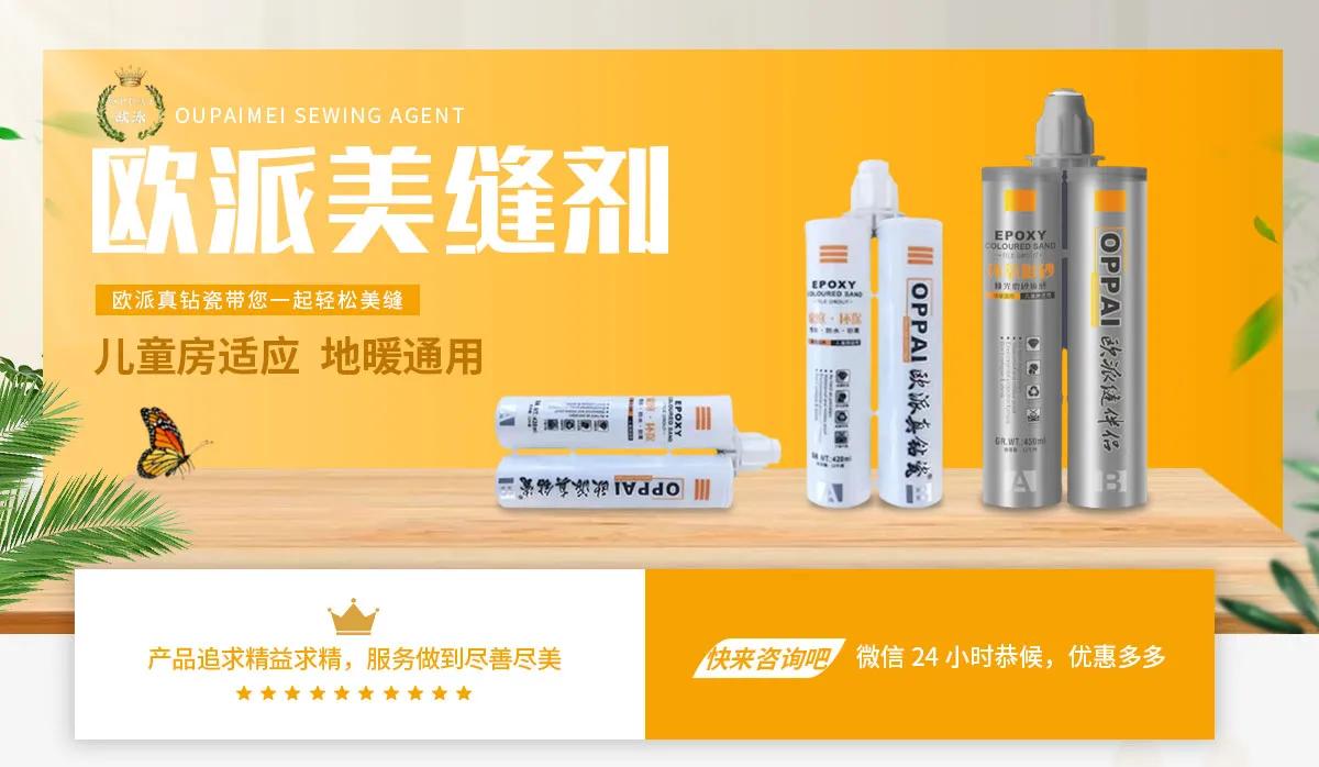 瓷砖美缝打美缝剂有什么诀窍吗,瓷砖美缝剂怎样施工好看