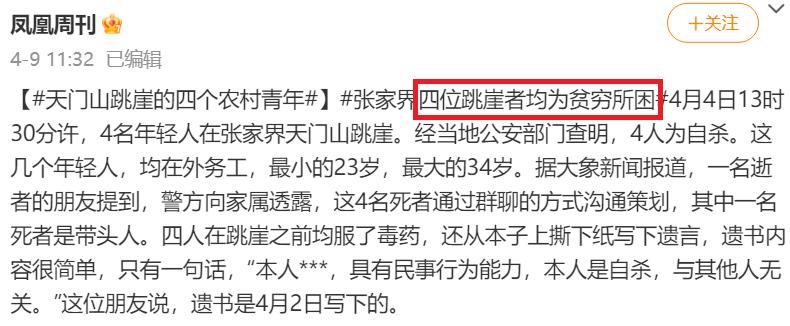 这轰动全国的悲剧，不该就这么翻篇了