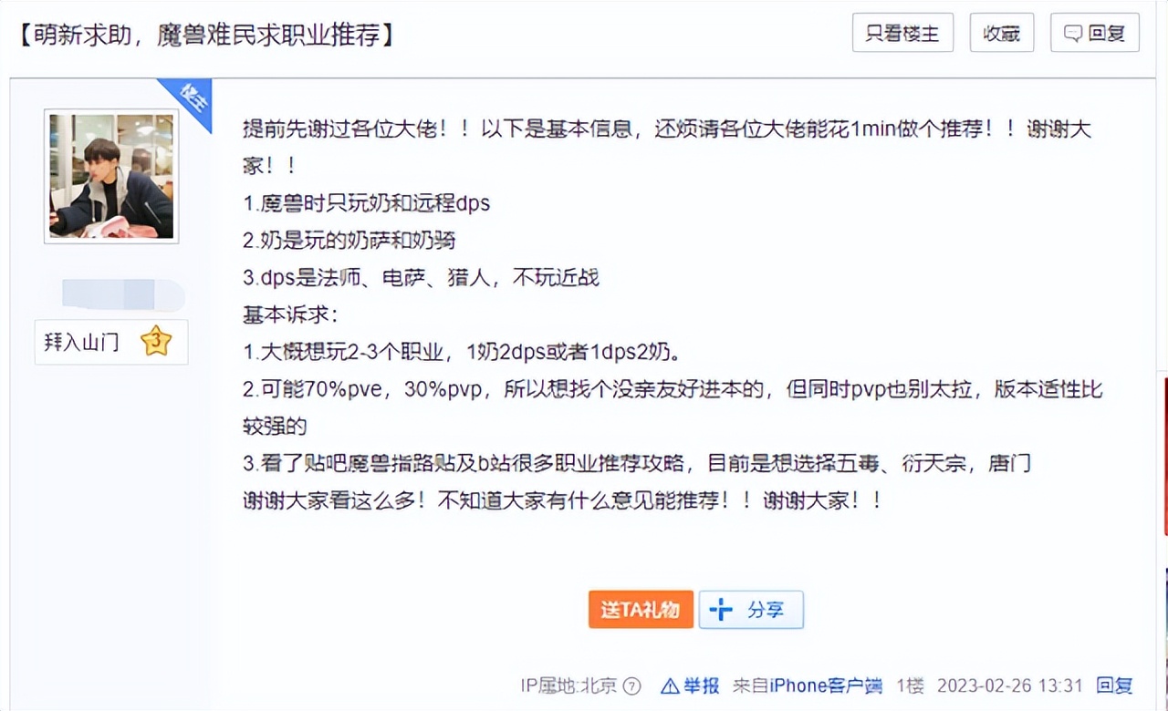 暴雪被玩家起诉,暴雪国服回归暴雪全家桶