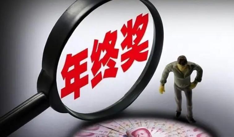 以公平正义之名——女子为年终奖告上法庭的故事