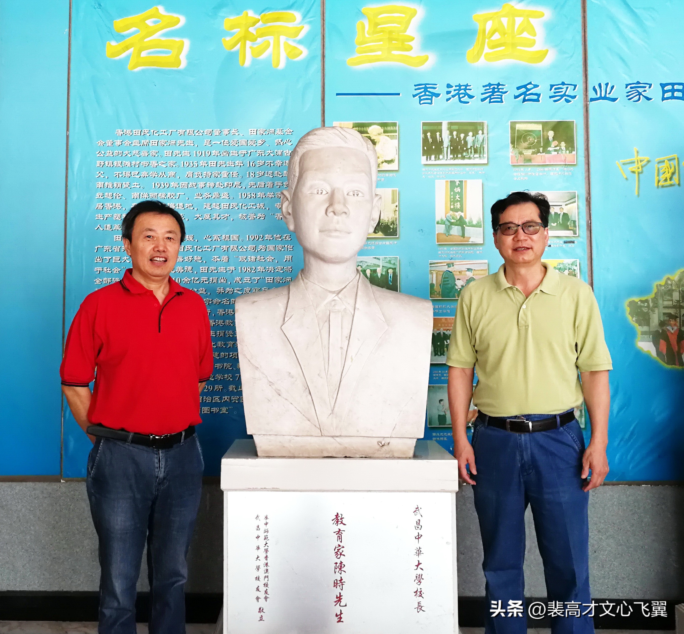 裴高才：行为世范百年弦歌—《陈时》追怀中国私立大学开山陈叔澄