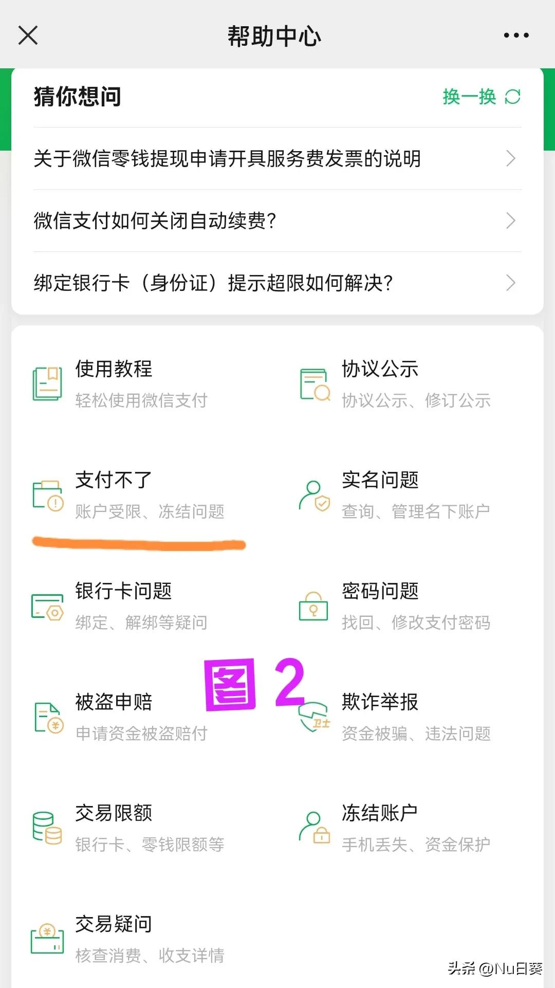 微信支付扫不了码怎么回事,一招解决微信支付问题