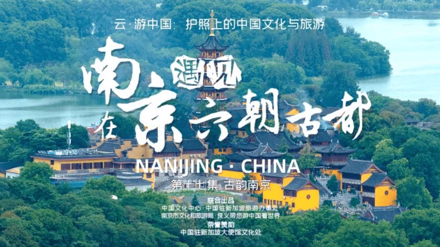 南京六朝古都是哪6个朝代,美丽的六朝古都南京风光无限