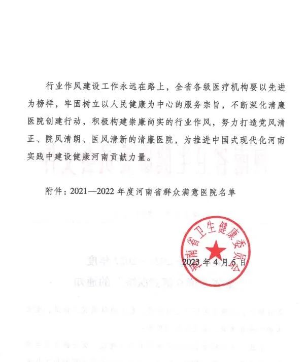 濮阳市人民医院评价,河南省濮阳市中医医院官网
