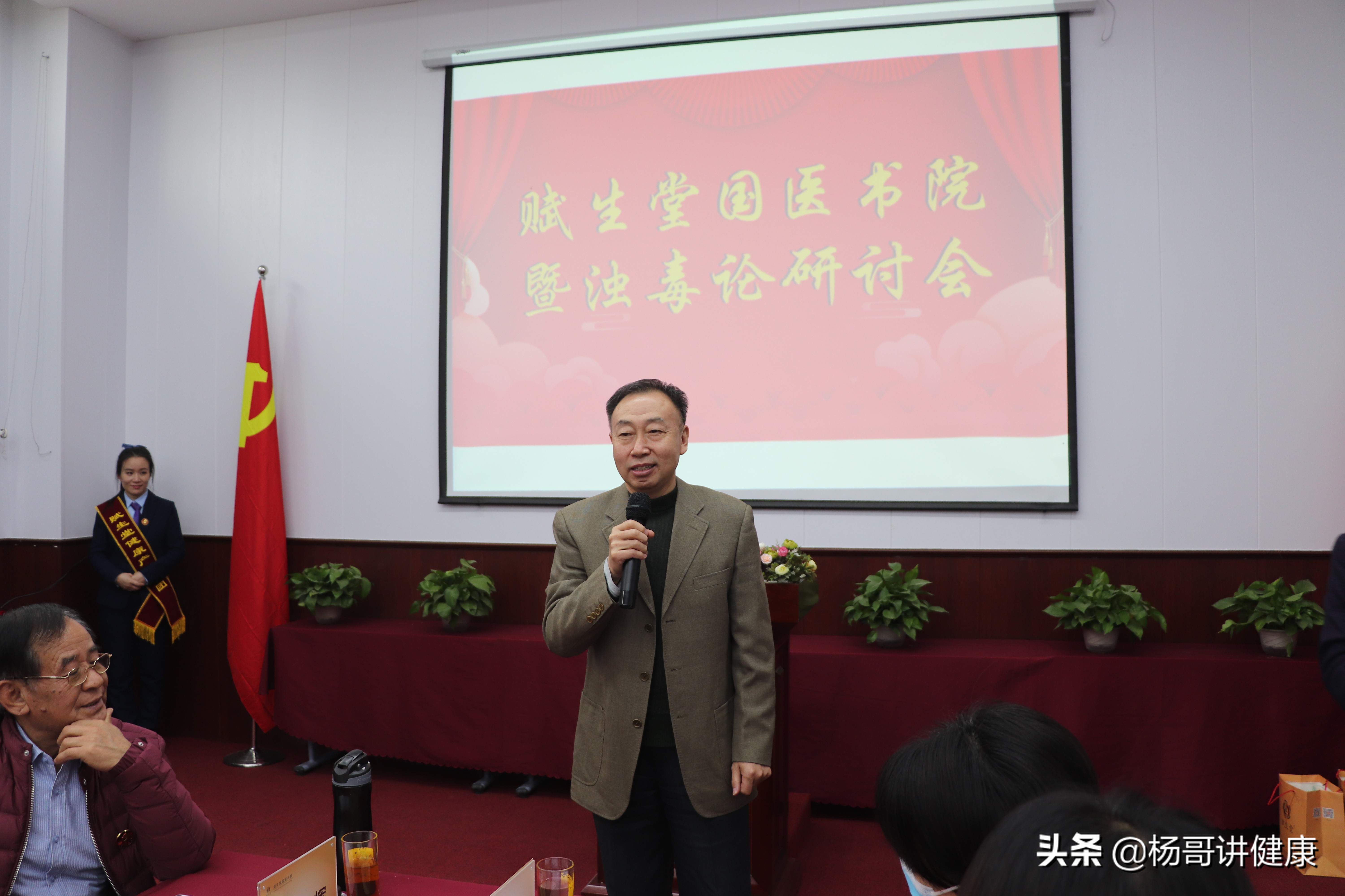 赋生堂国医书院成立大会盛大开幕浊毒论研讨会圆满成功