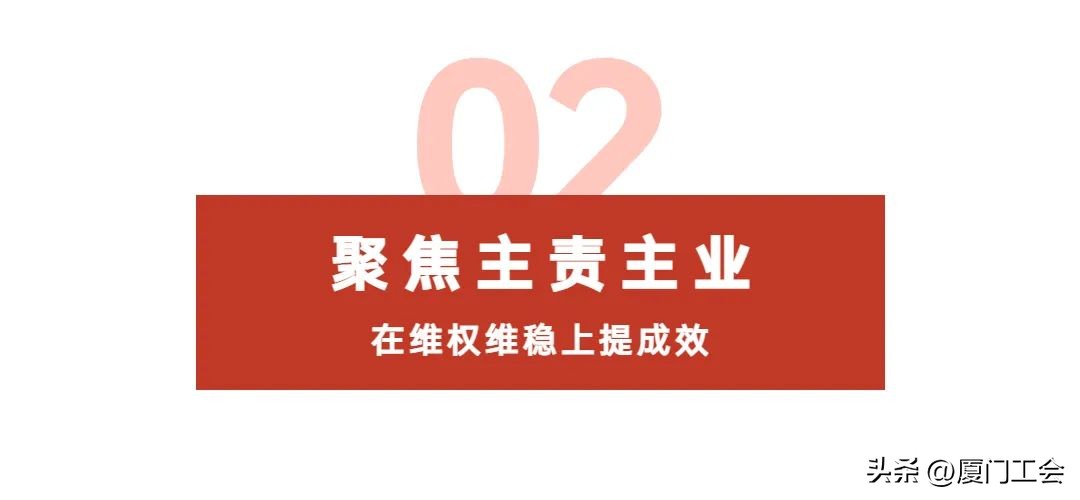 2022年度关键词~解锁同安工会这一年！