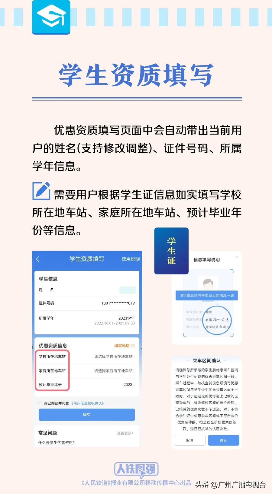 关注12306订票选座功能终于实现了,12306全国选卧铺上下铺位功能上线