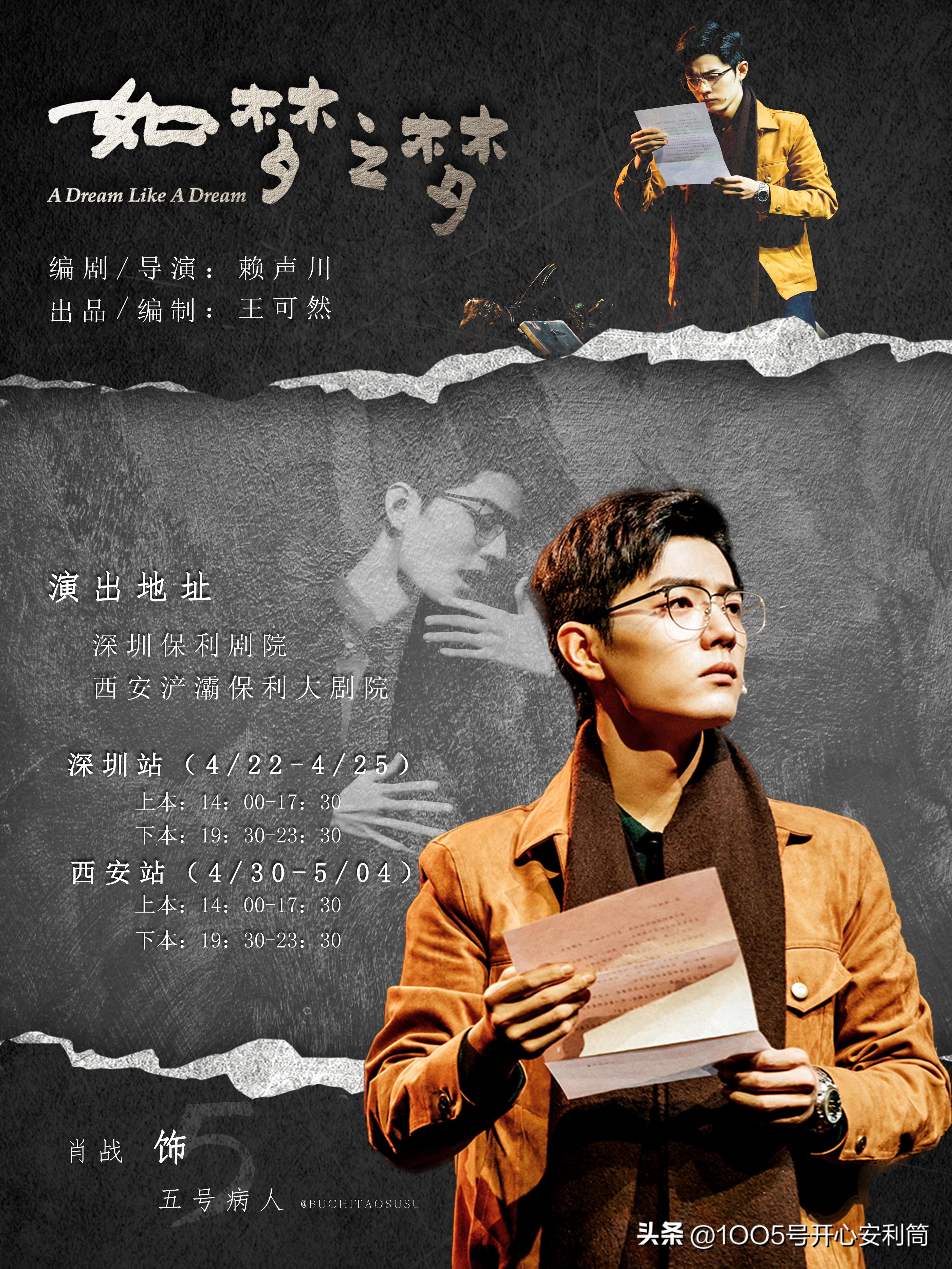 gucci肖战联名,gucci肖战花墙