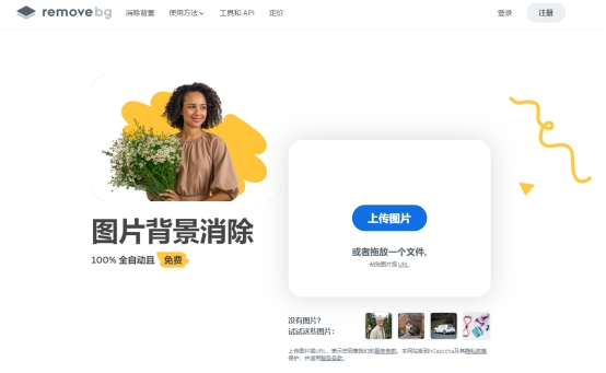 10个良心级实用工具小网站,适合收藏的十大工具类网站