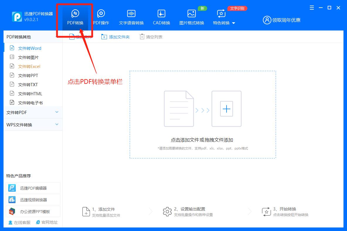 pdf怎么转换为word进行编辑,pdf如何转换成可编辑的word文档