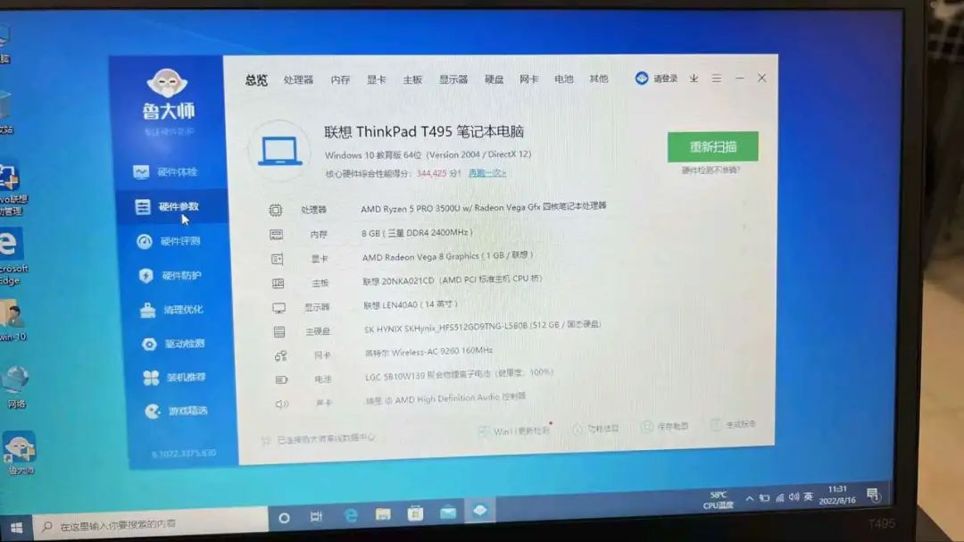 amdthinkpad更新计划,thinkpadt4952019