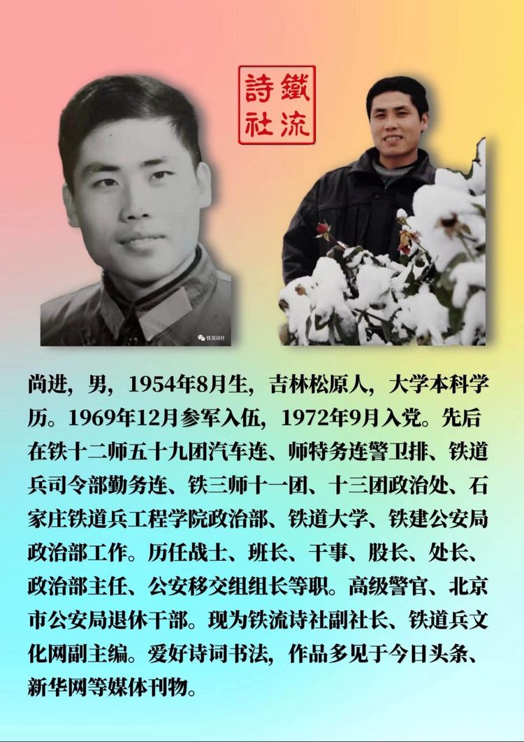 铁道兵诗歌朗诵聚会,铁道兵诗歌朗诵