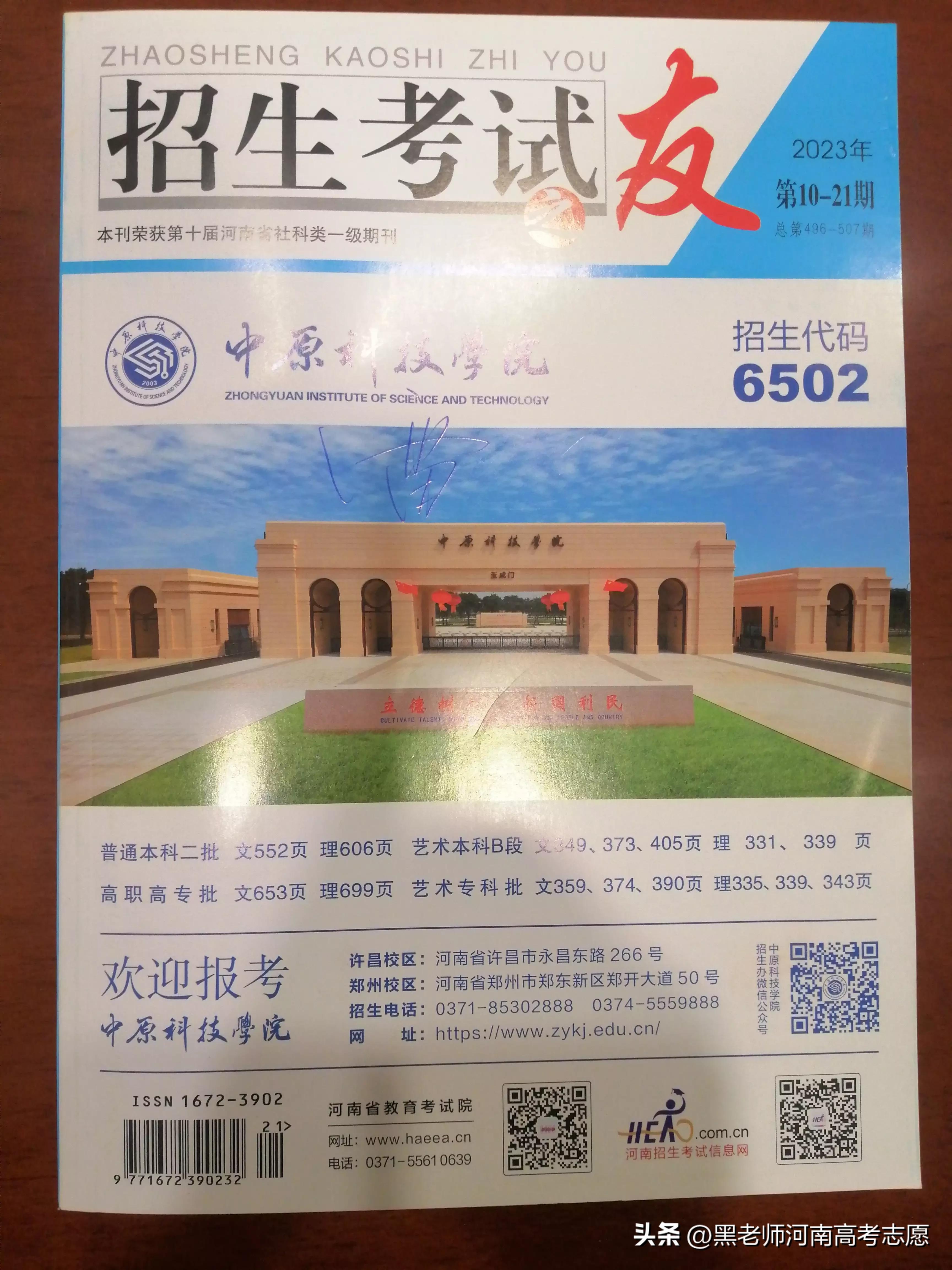 河南高考志愿填报专业及院校,河南专科高考填报志愿专业分析